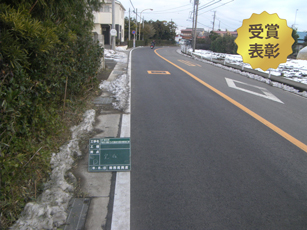 企平第39号　平塚市小鍋島1245番地付近配水管改良工事